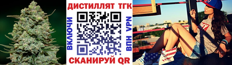 Купить где  Верхняя Пышма  Дистиллят ТГК жижа 